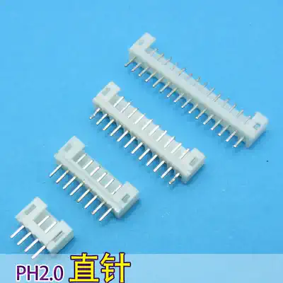 Straight pin PH2 0mm pitch straight pin socket 2P3P4P5P6P7P8P9P10P11P12~20p connector