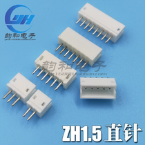 Straight pin ZH1 5mm pitch straight pin socket 2P3P4P5P6P7P8P9P10P ~ 12p connector