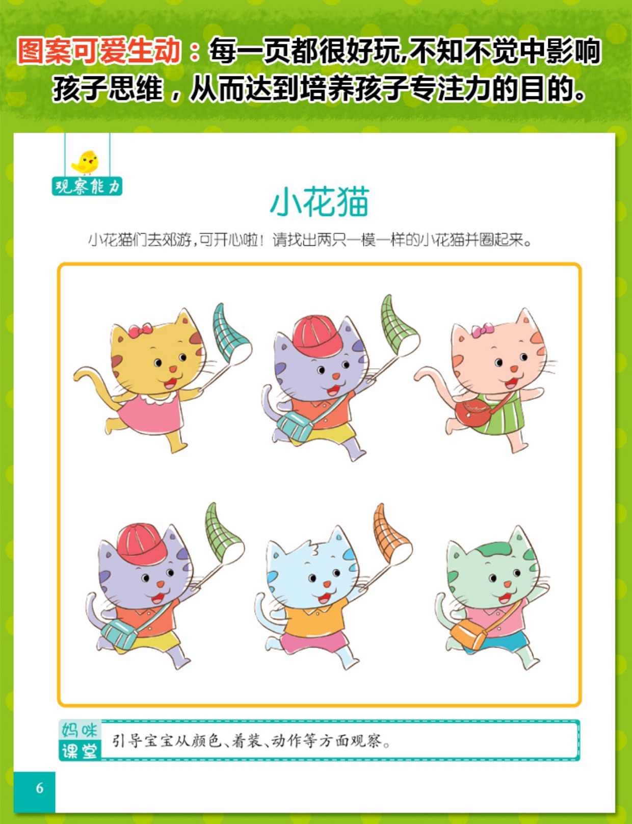 全套8册幼儿专注力训练亲子思维游戏幼儿园益智书儿童启蒙早教书3-4-5