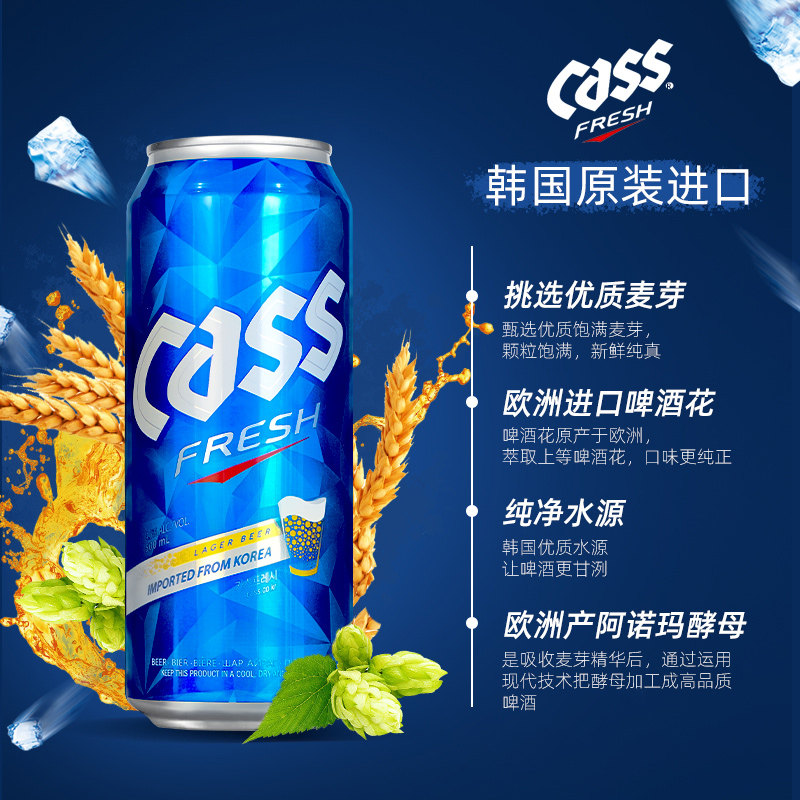 韩国原装进口cass凯狮啤酒500ml*6罐装鸡韩剧啤酒22年3月2到期