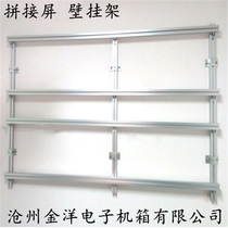 Factory direct splicing screen wall hanger 40 aluminum profile splicing screen landing bracket Samsung LG Haikang general customization