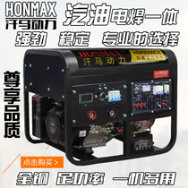 6KW8KW gasoline generator welding machine Single-phase 220V three-phase 380V gasoline generator welding machine