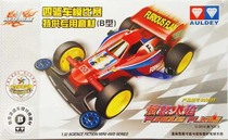 Audi double diamond four-wheel drive car model race Education kit Rage Flame Cart assembly 869 Coach Car