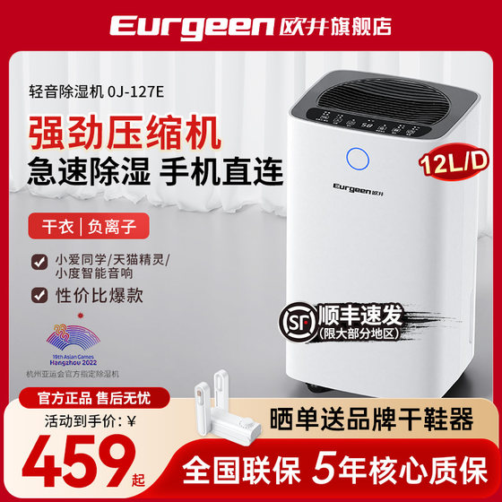 Oujing dehumidifier 가정용 침실 제습기 제습기 Qingyin 지하실 수분 제습기 공기 건조 작은 옷 건조 제습기 건조 Oujing dehumidifier 가정용 침실 제습기 제습기 Qingyin 지하실 수분 제습기 공기 건조 작은 옷 건조 제습기 건조