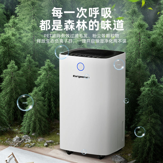 Oujing dehumidifier 가정용 침실 제습기 제습기 Qingyin 지하실 수분 제습기 공기 건조 작은 옷 건조 제습기 건조 Oujing dehumidifier 가정용 침실 제습기 제습기 Qingyin 지하실 수분 제습기 공기 건조 작은 옷 건조 제습기 건조