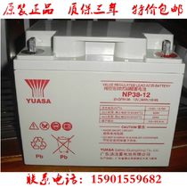 YUASA Yuasa NP38-12 battery 12V38AH Solar UPS EPS DC screen fire