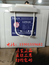 Lighthouse battery 6-GFM-200 12V200AH DC screen UPS Solar valve-controlled lead-acid maintenance-free