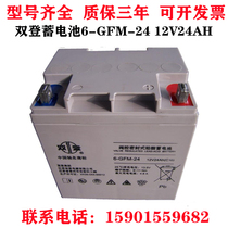 Dual-denomination storage battery 12V26AH valve-controlled lead acid-free maintenance 6GFM-26 fire emergency EPS DC screen UPS