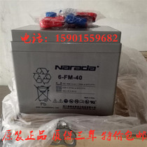 Nandu battery 6-FM-40 12V40AH DC screen UPS EPS lead-acid maintenance-free fire emergency