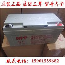 NPP battery NP12-65 12V65AH Colloidal solar DC screen UPS power supply G street lamp