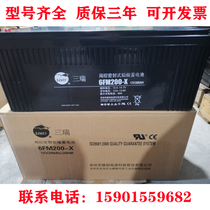 Sanrui storage battery 6FM200-X 12V200Ah valve-controlled sealed lead acid colloid-free maintenance UPS DC screen