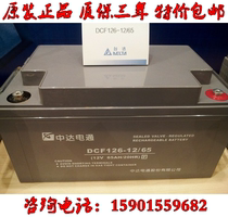 Delta battery 12V65AH UPS Zhongda Dentsu DCF126-12 65 DC screen lead-acid maintenance-free