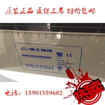 LEOCH LEOCH battery DJM12200 valve-controlled sealed lead-acid maintenance-free 12V200AH DC screen UPS