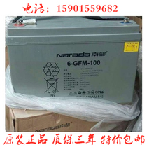 Nandu battery 6-FM-100 lead-acid maintenance-free 12V100AH DC screen UPS energy storage M solar energy