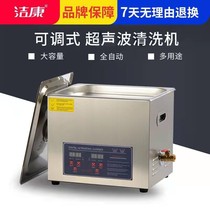 Medical Ultrasonic Cleaner Digital Timed Heating Dental Laboratory Cleaner Oral Dental Cleaner
