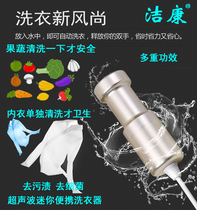 Clean Con Ultrasonic Laundry Machine Underwear Germicidal Sanitizing Fruit And Vegetable Cleaner Portable Fruit for agricultural and residual cleaning sticks