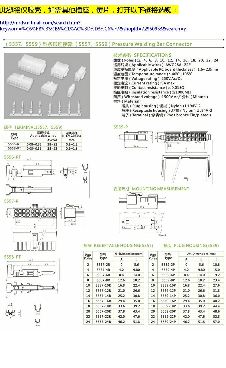 汽车连接器 5557 接插件 簧片 冷压头 压线端子(20只)