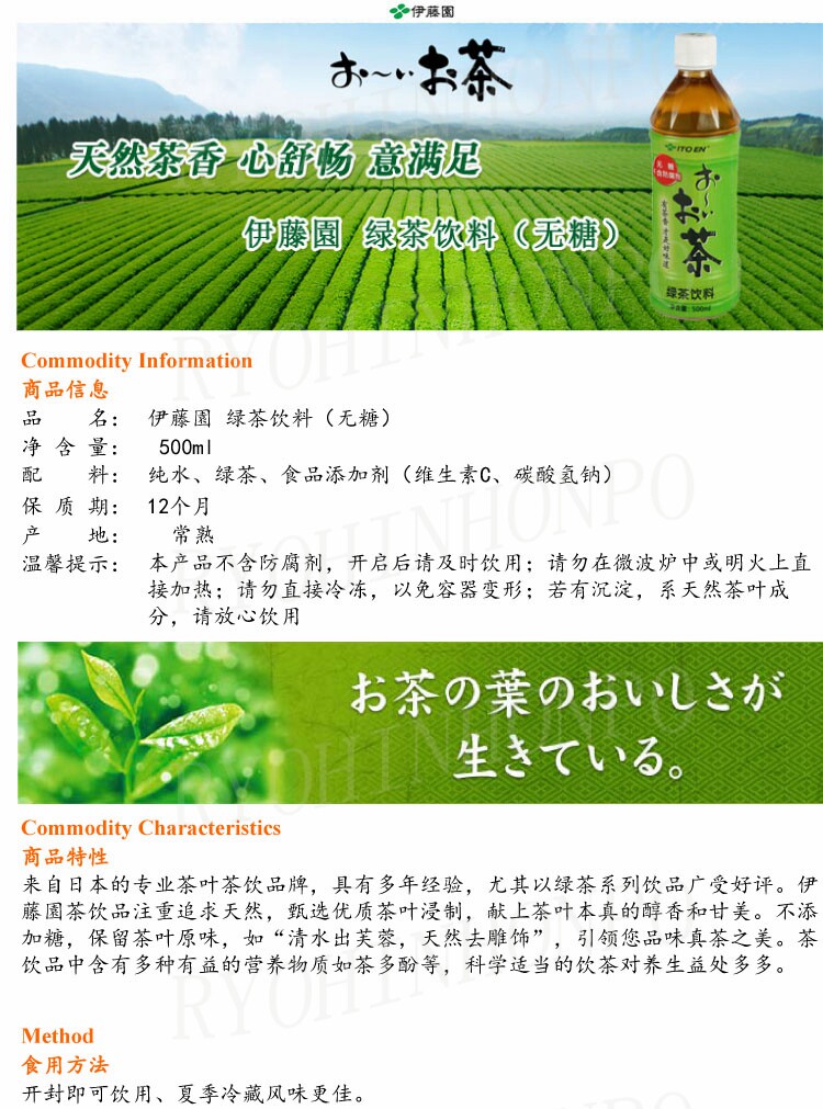 伊藤园绿茶饮料(无糖)500ml中国产健康茶多酚整箱15瓶江浙沪包邮