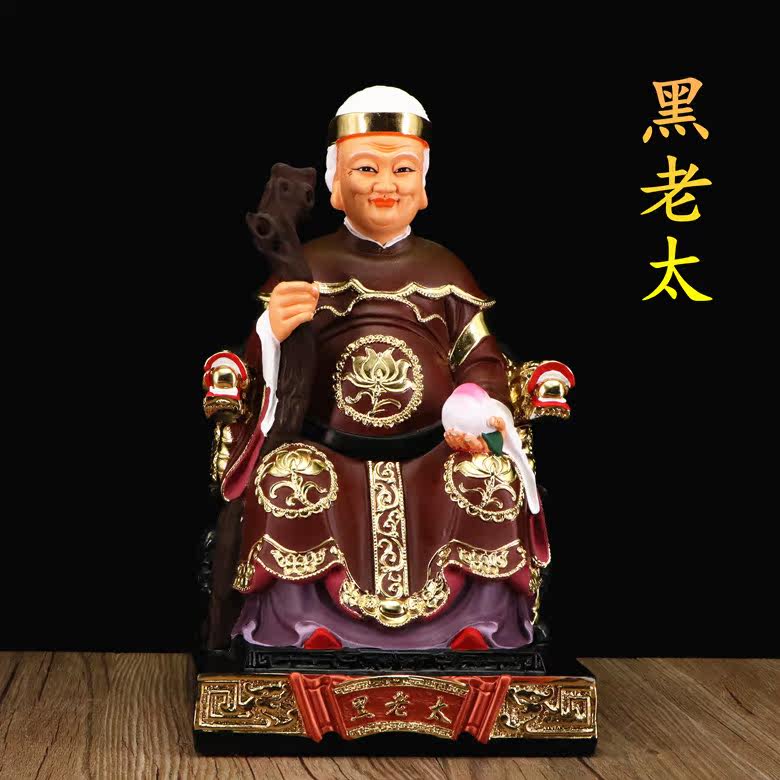 包邮黑老太 黑老太太 黑妈妈神像保家仙树脂佛像镇宅风水摆件_双氙