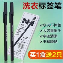 Dry cleaning shop label pen imported laundry label pen marker pen washing special non-fading black waterproof pen