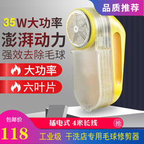 Dry cleaners go to the hairball machine 35W high-power hairball trimmer clothes clothes shaving and scraping ball sucker plug-in commercial