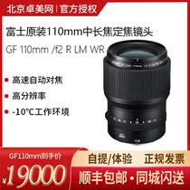 Fuji (FUJIFILM)GF110mm F2 R LM WR Medium format standard fixed focus lens G bayonet