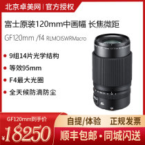 FUJIFILM GF120mm F4 RLMOISWRMacro Medium Format Medium Telephoto Macro Lens