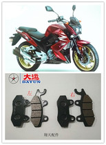 Original Dai Yun Motorcycle Parts DY250-3 Tianxiao Front and Rear Oil Disc Brake Brake Friction Plate Disc Brake Pumps