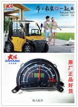 Dayang electric four-wheeler accessories Qiaoke CHOK-A series Single Row 2-seat LCD mileage speed code meter