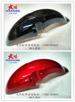 Original Dayang Motorcycle parts DY150-5E imitation collar front fender Fender water retaining plate sand plate rain plate