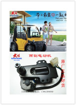 Original Dayang four-wheeled electric vehicle accessories CHOK electric four-wheeled vehicle wiper motor Dayang wiper motor motor