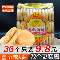 Hunan specialty old noodles French cakes 36 traditional old-fashioned sweet wine hair cake pastries Childhood nostalgic snacks Casual snacks