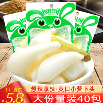 Want to be spicy with a spicy and refreshing mouth a little turnip pretzels with peppers and a snack for the next meal snack and snack.