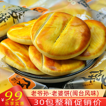 Old Lord Grandsons Wife Pie Authentic Old Fashioned Pastry Traditional Bread Whole Box Handmade Snack Snack Snack Casual Food