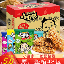 Small When Home Simply Knead and Eat Instant Noodles Whole Boxes Childhood Nostalgia For Small Snacks Snack Snack Casual Foods
