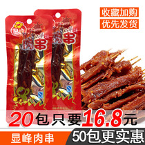 Xianfeng Black Mountain sheep flavor skewers 10g*50 packs Hunan specialty spicy skewers leisure spicy snacks snacks