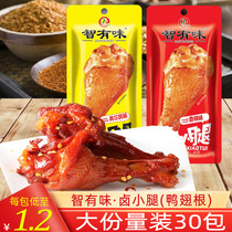 Wisdom with flavored calf Hunan Teproute Orléans Brine Spiced Spicy Duck Wings Root Casual Spicy Cooked Food Snack Snack Snack