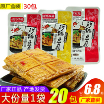 Generation Shuangxiong Casserole tofu 40 packs Hunan specialty Spicy Jindao dried beans Leisure spicy snacks Snacks