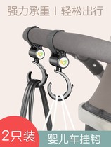 Stroller hooks baby trolley hanging bag hooked bb umbrella car Cart Hook Multifunction Universal Baby Carrier Accessories