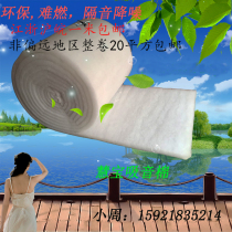 Huibao 5cm environmental protection polyester fiber sound-absorbing cotton Audio and video room recording studio keel filled sound insulation cotton insulation cotton