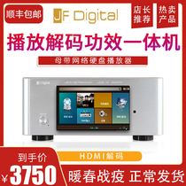 Jingfeng UDS-1A master Network Hard disk player HDMI decoding Digital Power amplifier all-in-one DSD