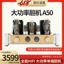 Bozhiyun bile machine A50 tube amplifier 300B single-ended high-power hifi fever household power amplifier