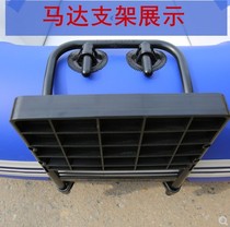 Rubber dinghy motor bracket submachine boat motor bracket leather canoeing motor hanging plate marine propeller electric