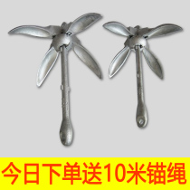 Inflatable boat boat anchor folding boat anchor carbon steel folding anchor hot galvanized umbrella-shaped anchor leather rowing boat anchor