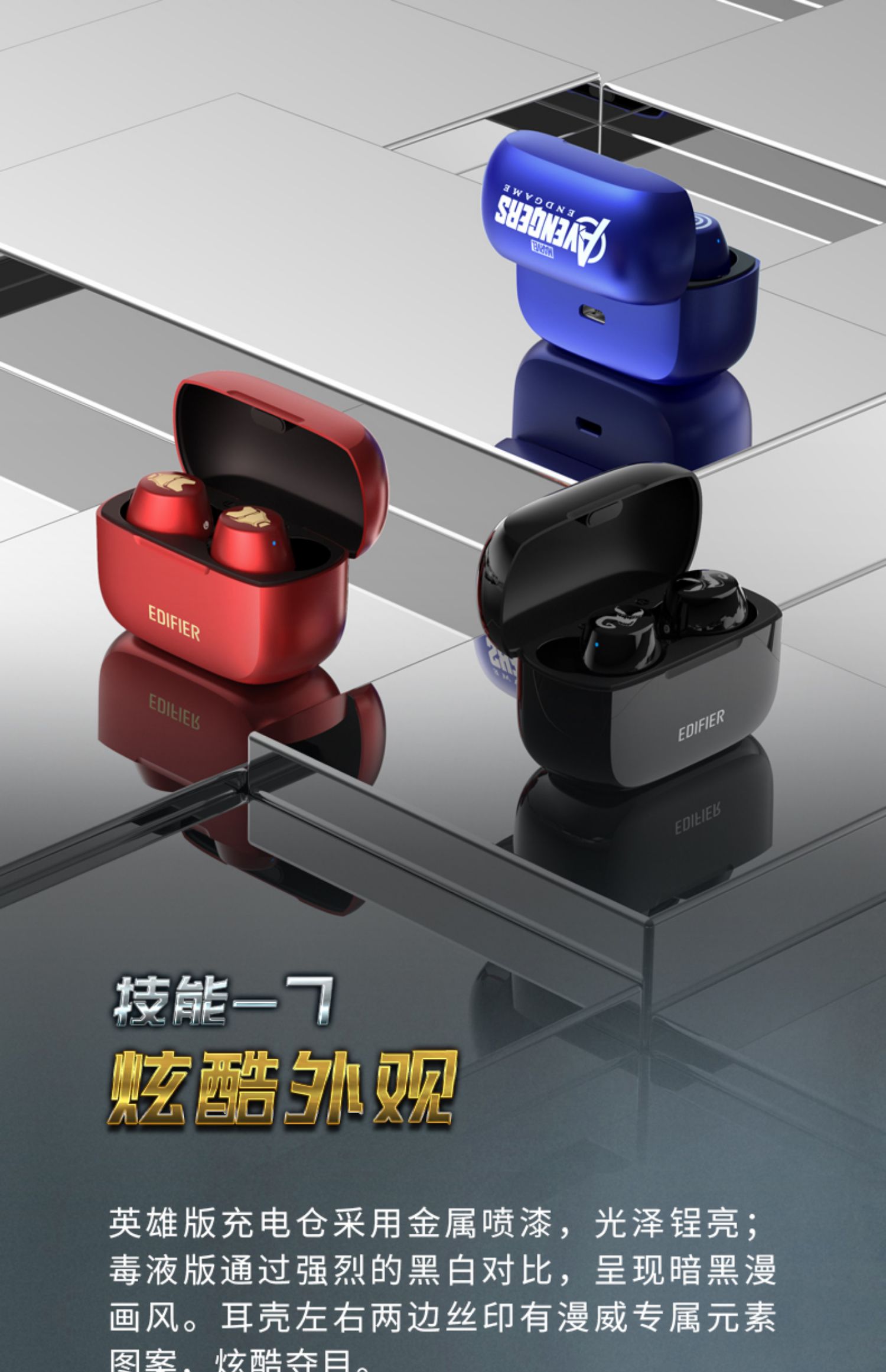 漫步者w3漫威款蓝牙耳机双耳真无线入耳塞式降噪超长待机续航tws1