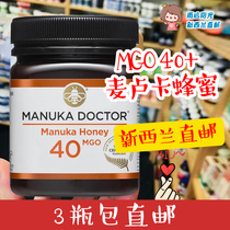 3 bottles of package direct mail New Zealand direct mail Manuka Doctor MGO40 honey 250g