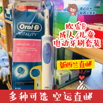New Zealand direct mail Germany oral B electric toothbrush adult childrens set
