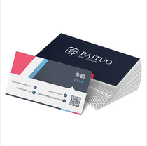 Business card custom-made custom-made double-sided printing card PVC publicity custom free design as company business