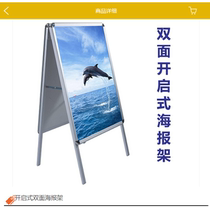 Open double-sided poster stand Advertising poster Advertising production Advertising logistics Back glue Poster inkjet photo