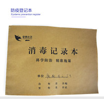 Commonly used notebooks note pads draft books epidemic registration books advertising materials note paper making learning books